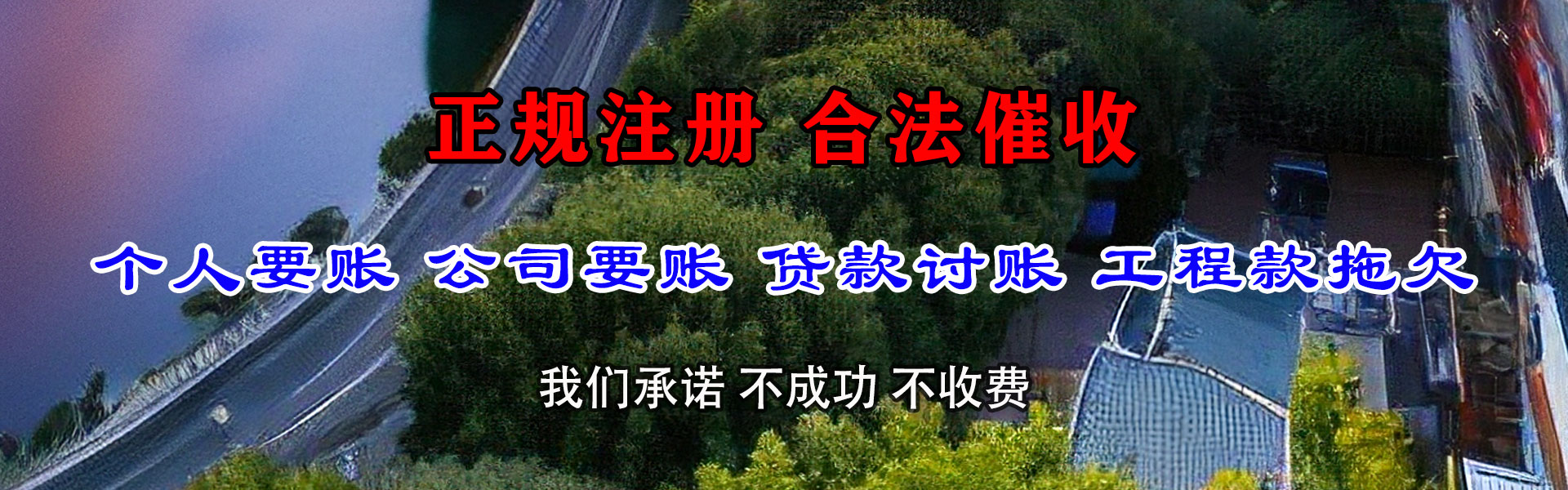 无锡收债公司
