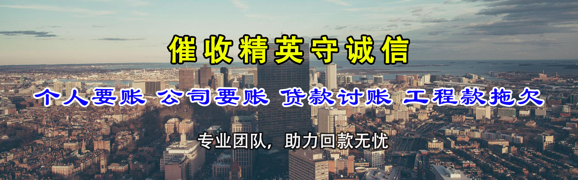 无锡收债公司